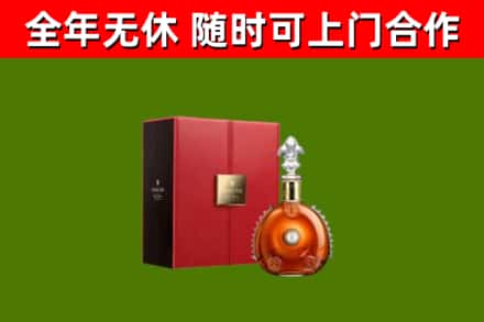 恭城县烟酒回收路易十三洋酒.jpg