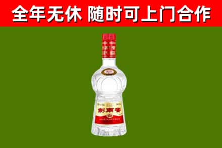 恭城县烟酒回收剑南春水晶剑2.jpg