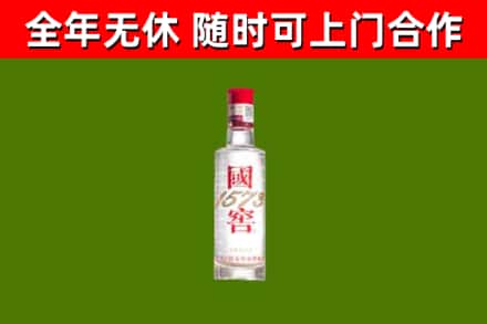 恭城县烟酒回收1573酒.jpg