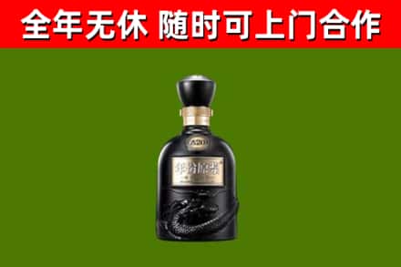恭城县烟酒回收古20酒.jpg