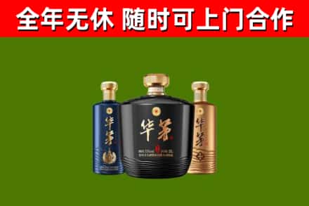 恭城县回收华茅