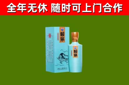 恭城县回收赖茅