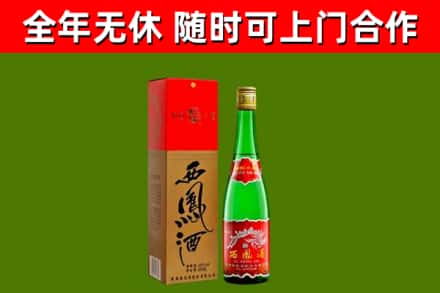 恭城县回收西凤酒