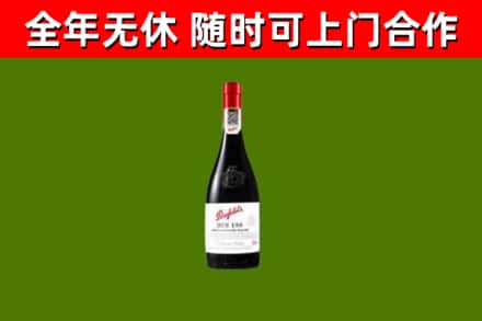 恭城县烟酒回收奔富红酒.jpg