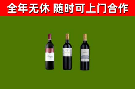恭城县烟酒回收拉菲红酒.jpg